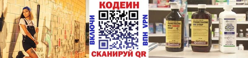 Кодеин напиток Lean (лин) Мелеуз