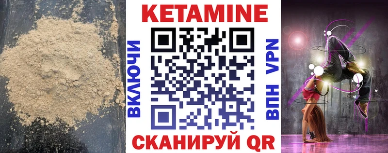 Кетамин VHQ Мелеуз