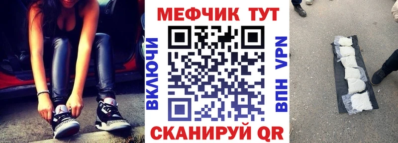 что такое наркотик  Мелеуз  Меф мука 